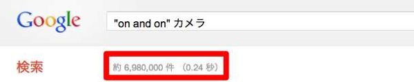 On and on カメラ Google 検索