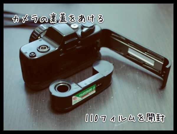 PENTAX auto110 フィルムの入れ方 | on and on blog