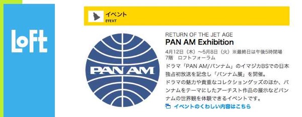 LOFT 梅田ロフト