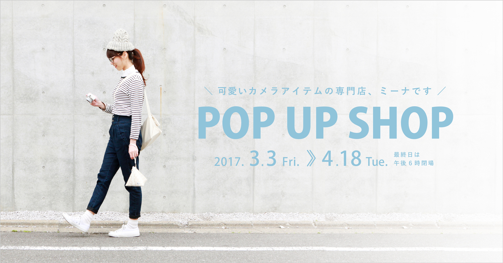 ミーナ POP UP SHOP in 梅田ロフト