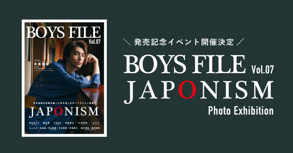 BOYS FILE Vol.07 PHOTO EXHIBITION | on and on Co., Ltd.